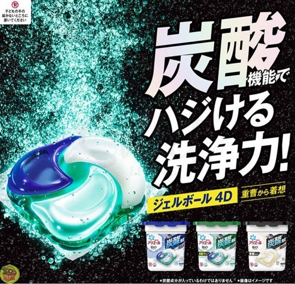 【日本 P&G】宝洁 碧浪Ariel 最新款4D洗衣球 洗衣凝珠 清洁杀菌加香柔顺四合一 袋装 -  - 9@ - Sweet Living