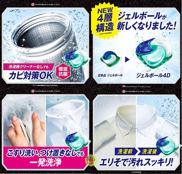 【日本 P&G】宝洁 碧浪Ariel 最新款4D洗衣球 洗衣凝珠 清洁杀菌加香柔顺四合一 袋装 -  - 10@ - Sweet Living