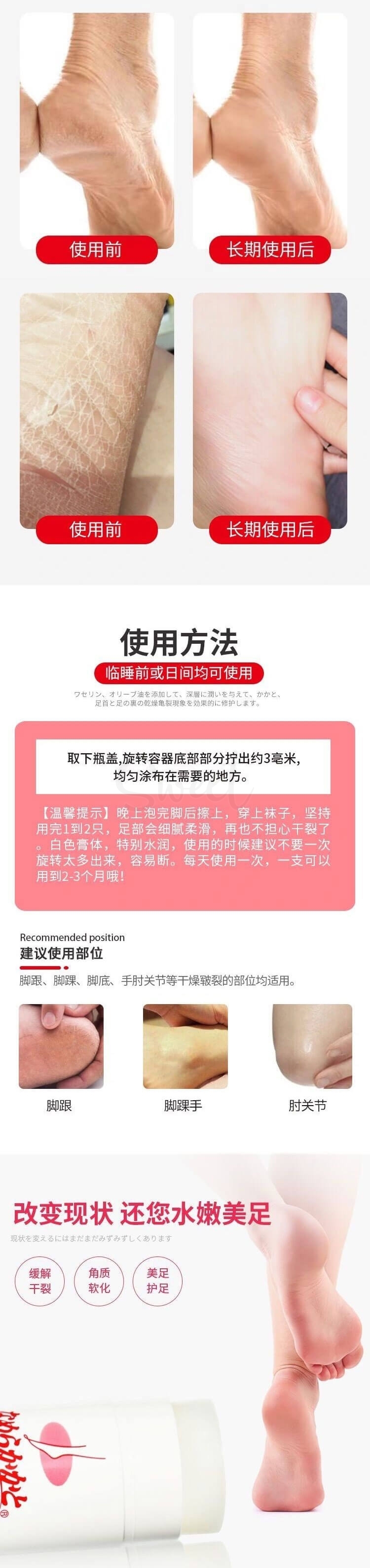 【日本 Kobayashi】小林制药 夜间修护脚底霜脚后跟防裂足用滋润棒  小林足润膏 -  - 4@ - Sweet Living