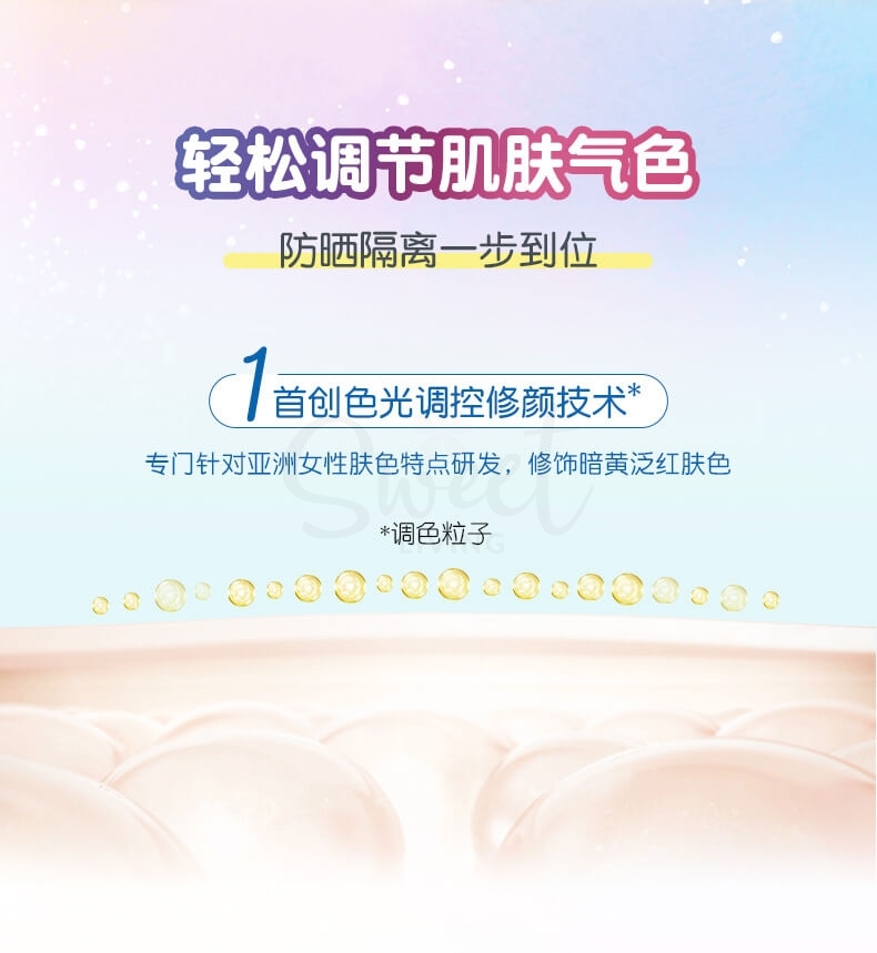 【日本 ROHTO】乐敦 SKIN AQUA 新碧 彩虹防晒 水感美容液精华防晒  70g SPF50+ -  - 7@ - Sweet Living