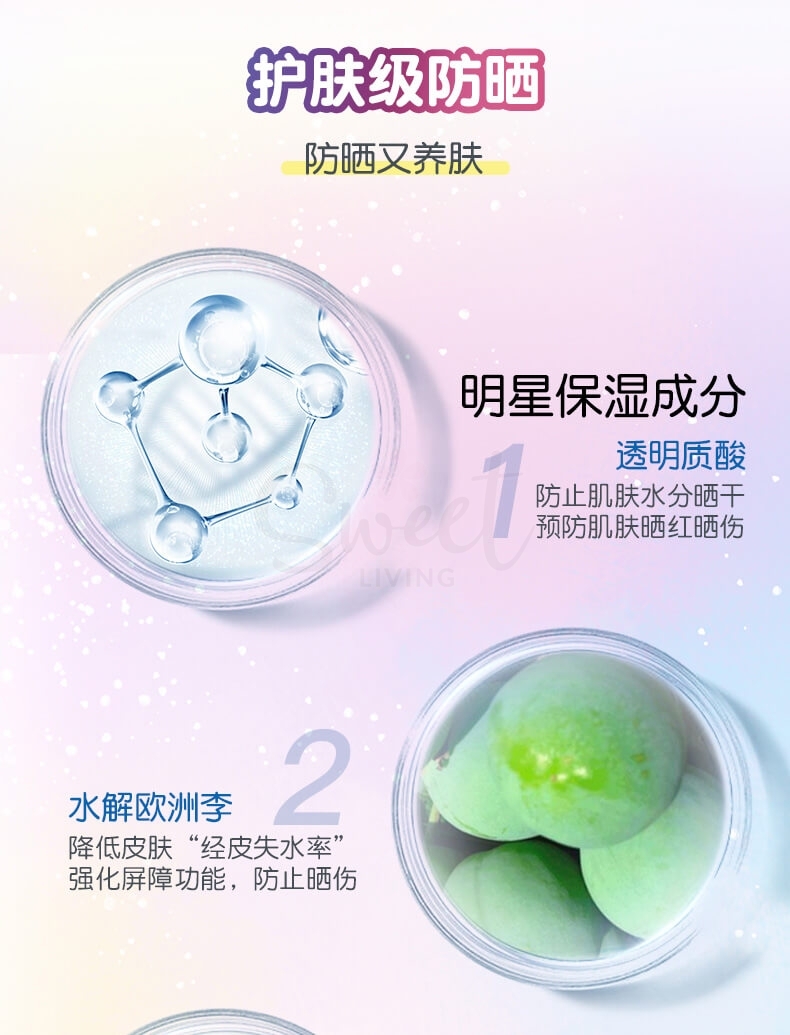 【日本 ROHTO】乐敦 SKIN AQUA 新碧 彩虹防晒 水感美容液精华防晒  70g SPF50+ -  - 9@ - Sweet Living