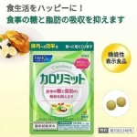 【日本 FANCL】热控片 抗糖阻断吸收减脂控糖 90粒新版 -  - 4    - Sweet Living