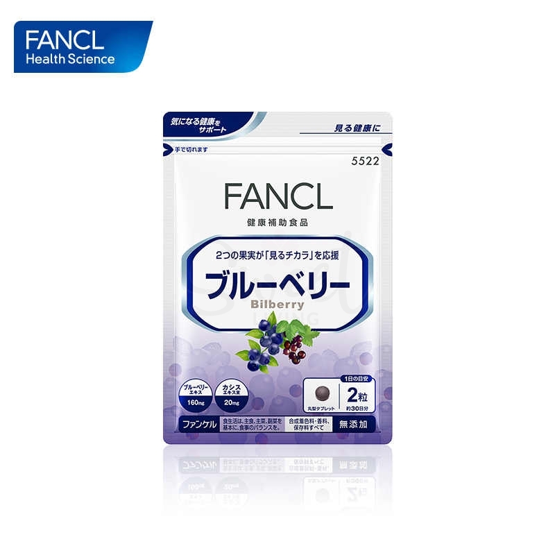 【日本 FANCL】蓝莓护眼丸 富含花青素 60粒/包 一个月量 -  - 1@ - Sweet Living