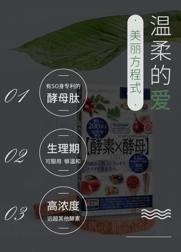 【日本 MDC】 METABOLIC 酵素×酵母活性发酵 双效纤体减重  乐天销量第一位 -  - 6@ - Sweet Living