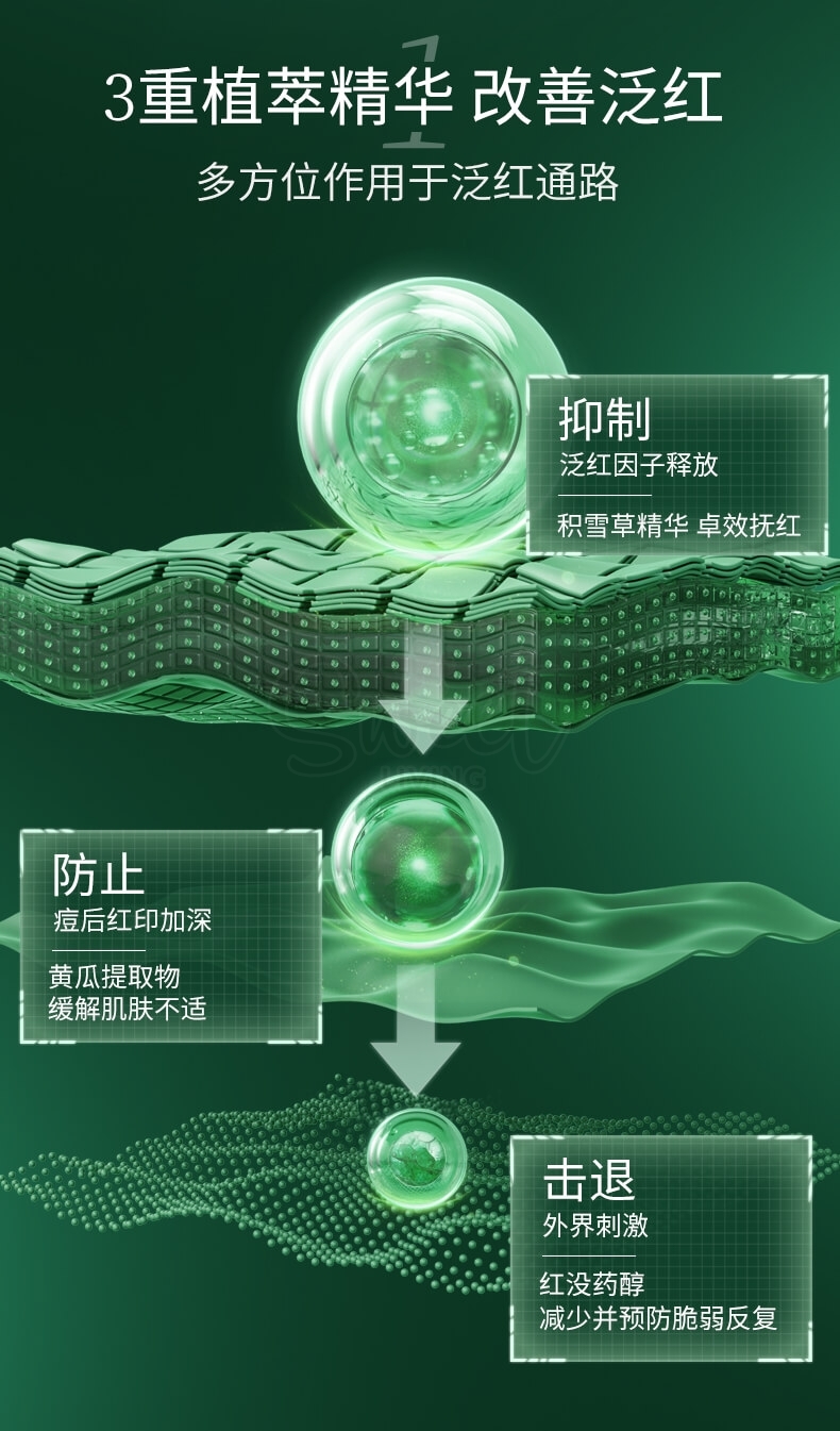 【中国 医药品牌】百植萃 舒缓提亮肤色补水积雪草保湿精华液 舒敏祛痘印小绿瓶 15ml -  - 4@ - Sweet Living