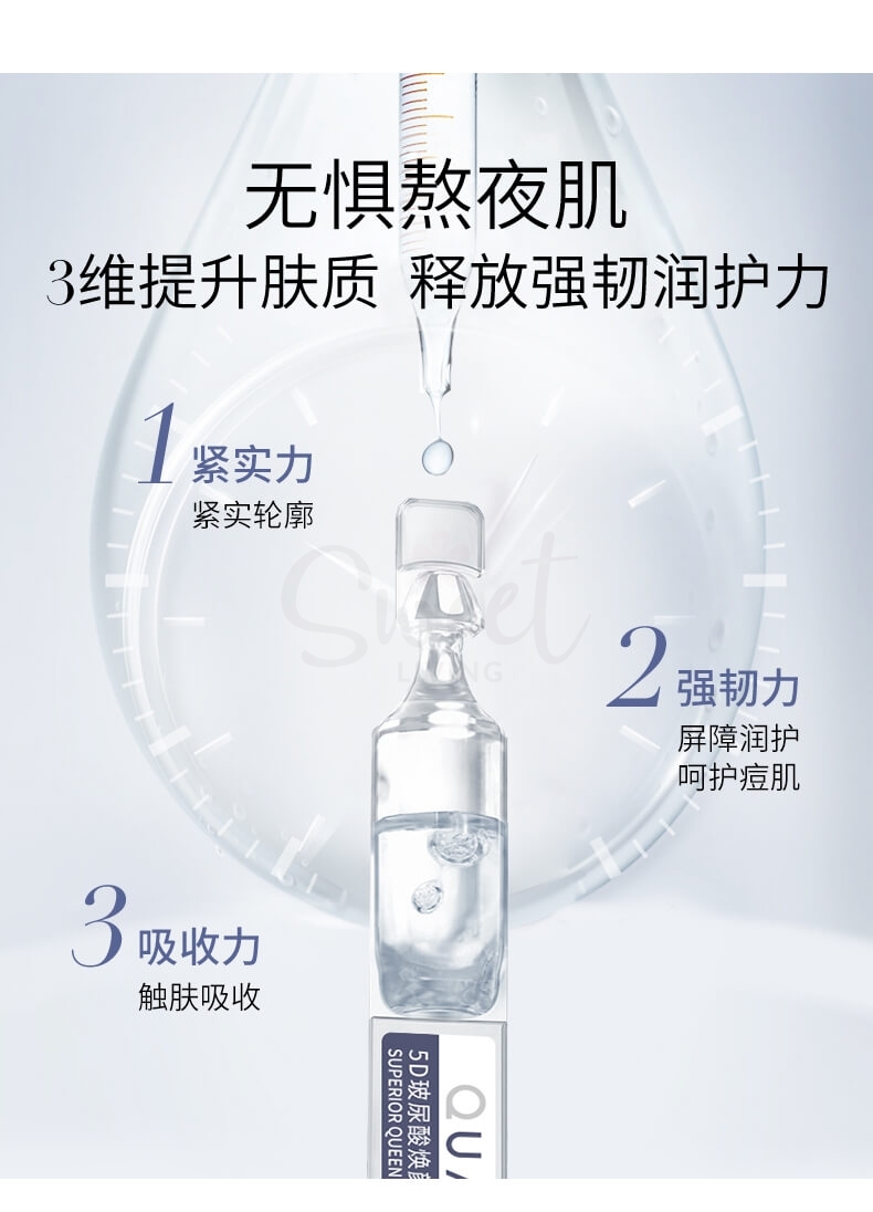 【中国 医药品牌】华熙生物夸迪 5D玻尿酸焕颜次抛精华液 30支 -  - 5@ - Sweet Living