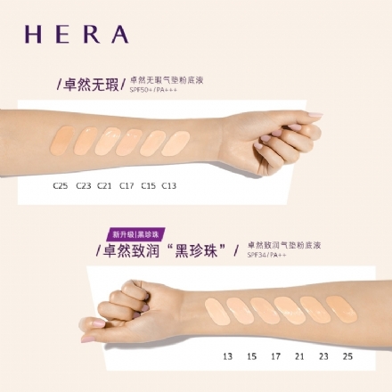 【韩国 HERA】赫拉气垫 经典款 卓然无瑕致润气垫BB霜 白皙色15g 赠替换芯15g SPF50+/PA+++ -   卓然无瑕（偏重遮瑕）C21  - Sweet Living