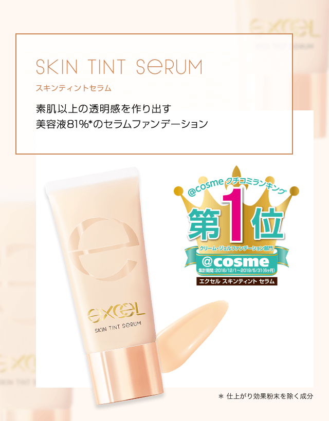 【日本】Excel 光感美肌精华防晒粉底液/ Foundation Cream -  - 2@ - Sweet Living