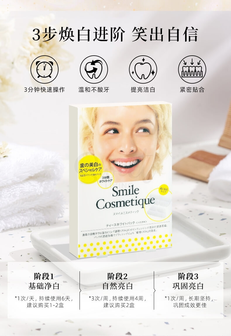 【日本 SMILE COSMETIQUE】 牙齿美白贴片 洁白牙齿去黄牙牙渍 一盒6对12片 -  - 6@ - Sweet Living