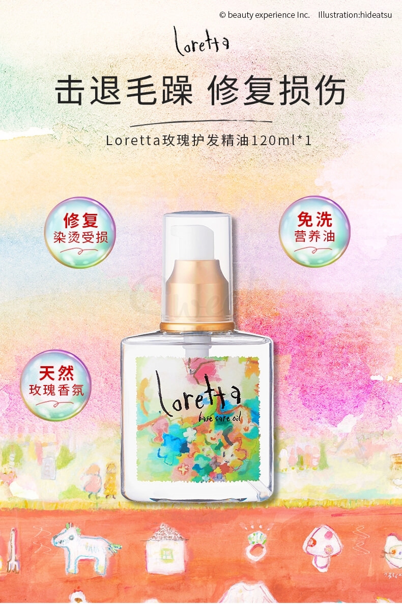 【日本 loretta】洛丽塔玫瑰精油 护发油 修复烫染受损干枯毛躁 120ml -  - 27@ - Sweet Living