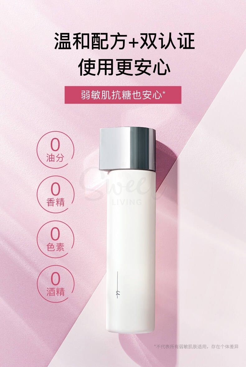 【日本 Orbis】奥蜜思 芯悠肌活精华水 抗糖减黄能量水 U Essence 180ml -  - 2@ - Sweet Living