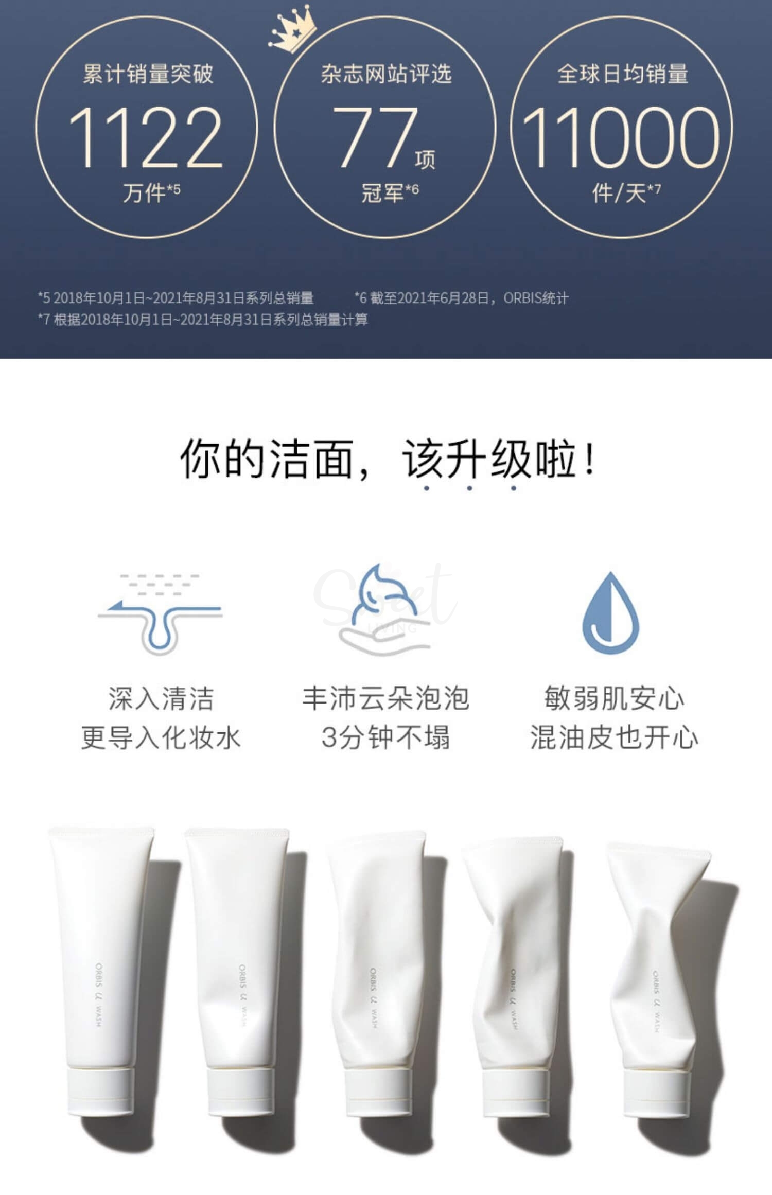 【日本 ORBIS】Pola旗下奥蜜思 温和清洁洗面奶绵密泡泡 芯悠洁面乳120g -  - 6@ - Sweet Living