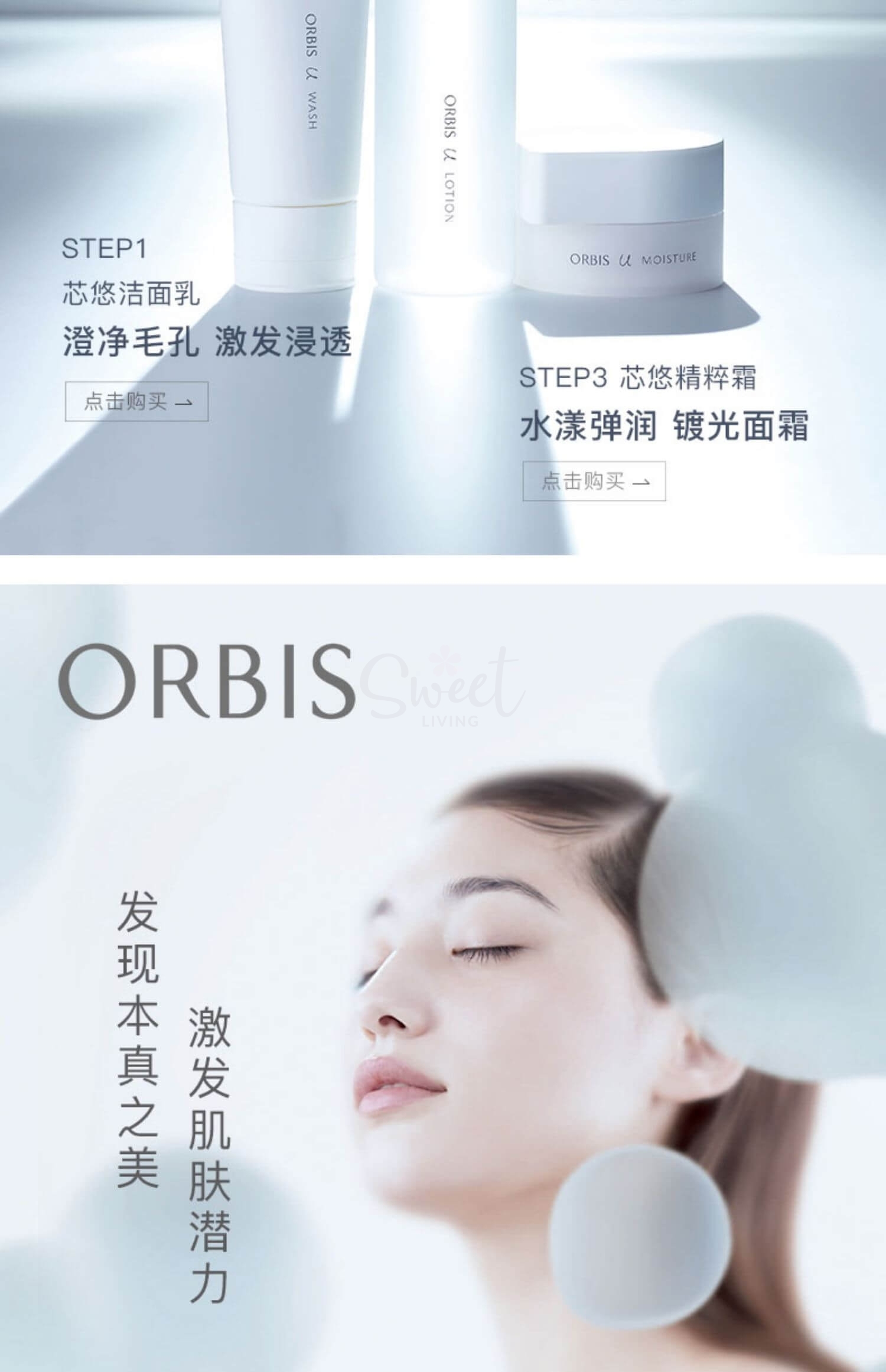 【日本 ORBIS】Pola旗下奥蜜思 温和清洁洗面奶绵密泡泡 芯悠洁面乳120g -  - 8@ - Sweet Living