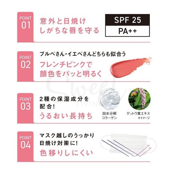 【日本 ORBIS】 奥蜜思防晒保湿润唇膏 自然红润有色唇膏 新版 SPF25 PA++ -  - 3@ - Sweet Living