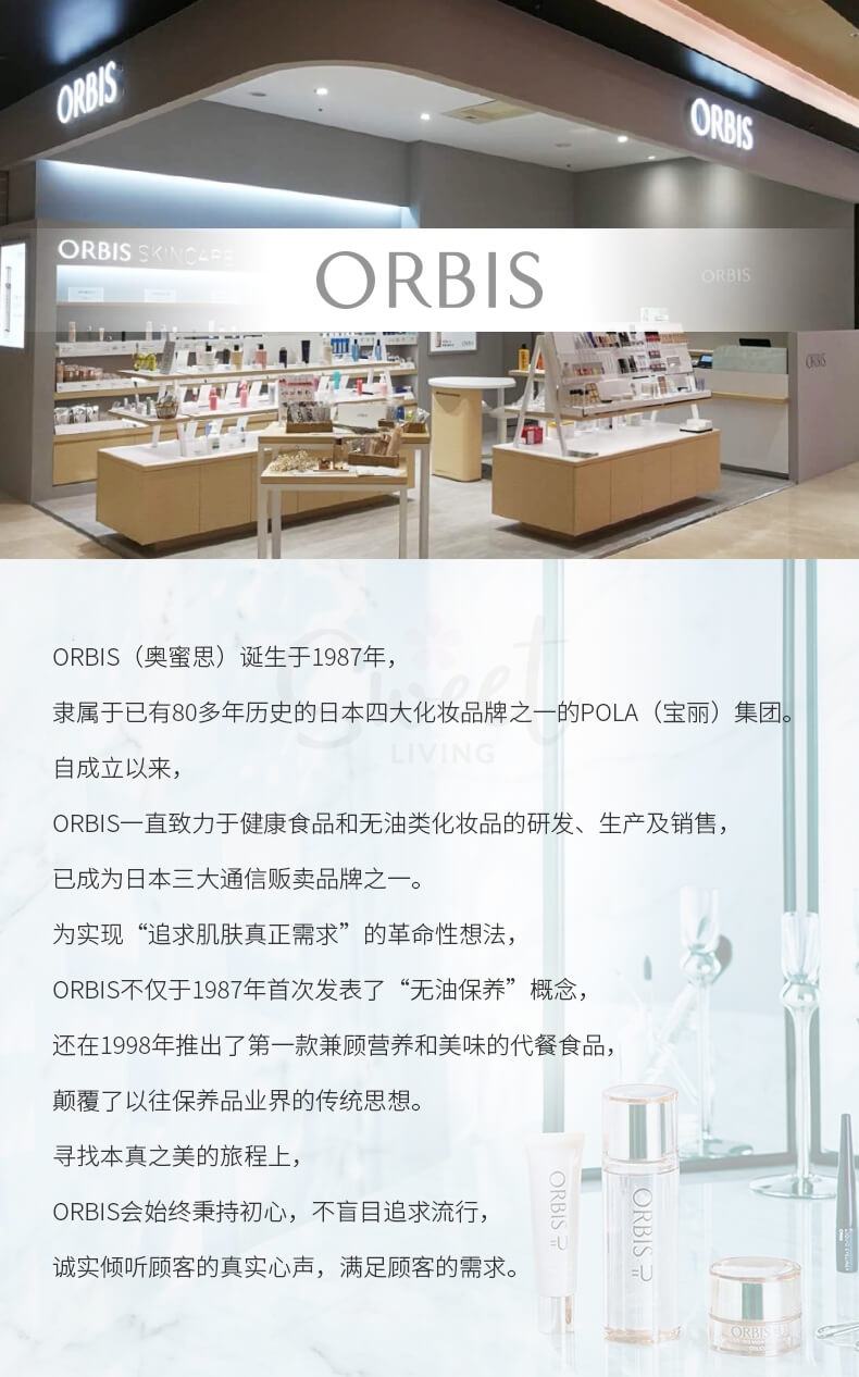 【日本 ORBIS】 奥蜜思防晒保湿润唇膏 自然红润有色唇膏 新版 SPF25 PA++ -  - 5@ - Sweet Living