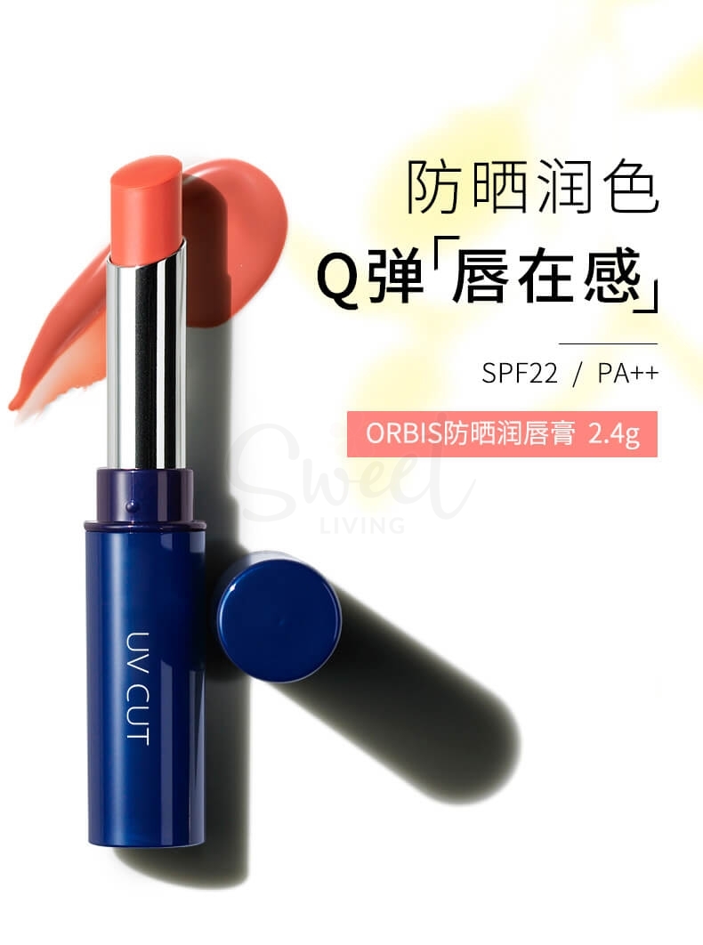 【日本 ORBIS】 奥蜜思防晒保湿润唇膏 自然红润有色唇膏 新版 SPF25 PA++ -  - 7@ - Sweet Living