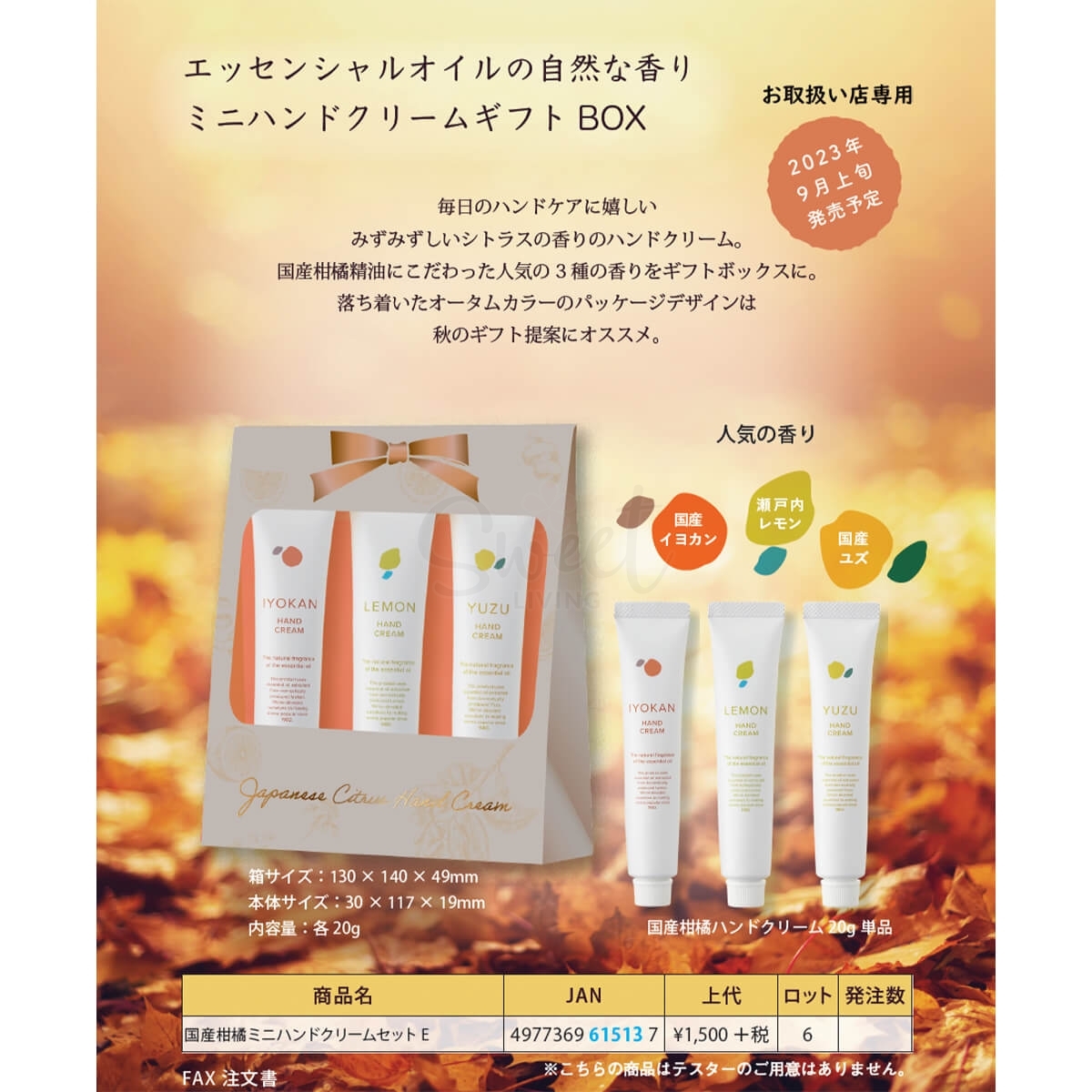 【日本 Birken】 Daily Aroma 高知县 柚子 YUZU 天然植物精油护手霜mini套组 一盒3支20g （柑橘+柠檬+柚子） -  - 3@ - Sweet Living