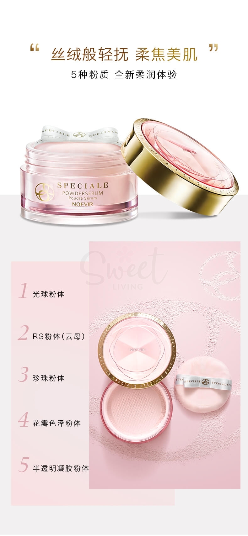 【日本 NOEVIR】诺薇雅 精纯蜜粉散粉 持久定妆粉 大号带粉扑23g -  - 6@ - Sweet Living