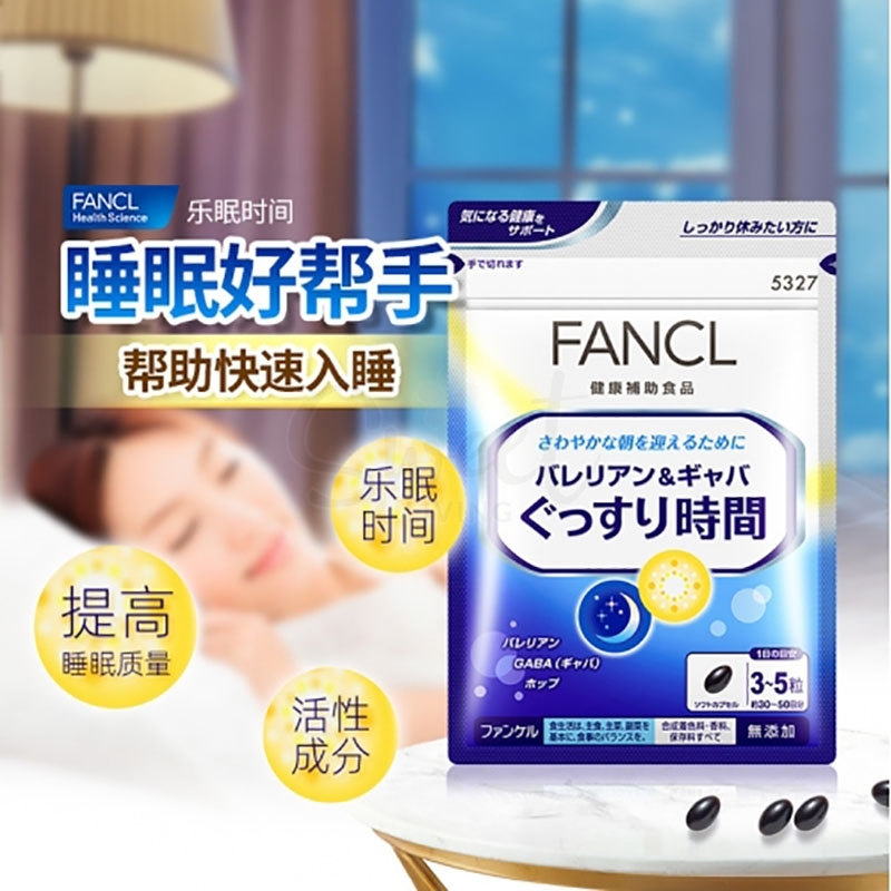 【日本 芳珂】Fancl 快眠支援睡眠片 助眠时间消除疲劳恢复精力 快眠粉 -  - 2@ - Sweet Living