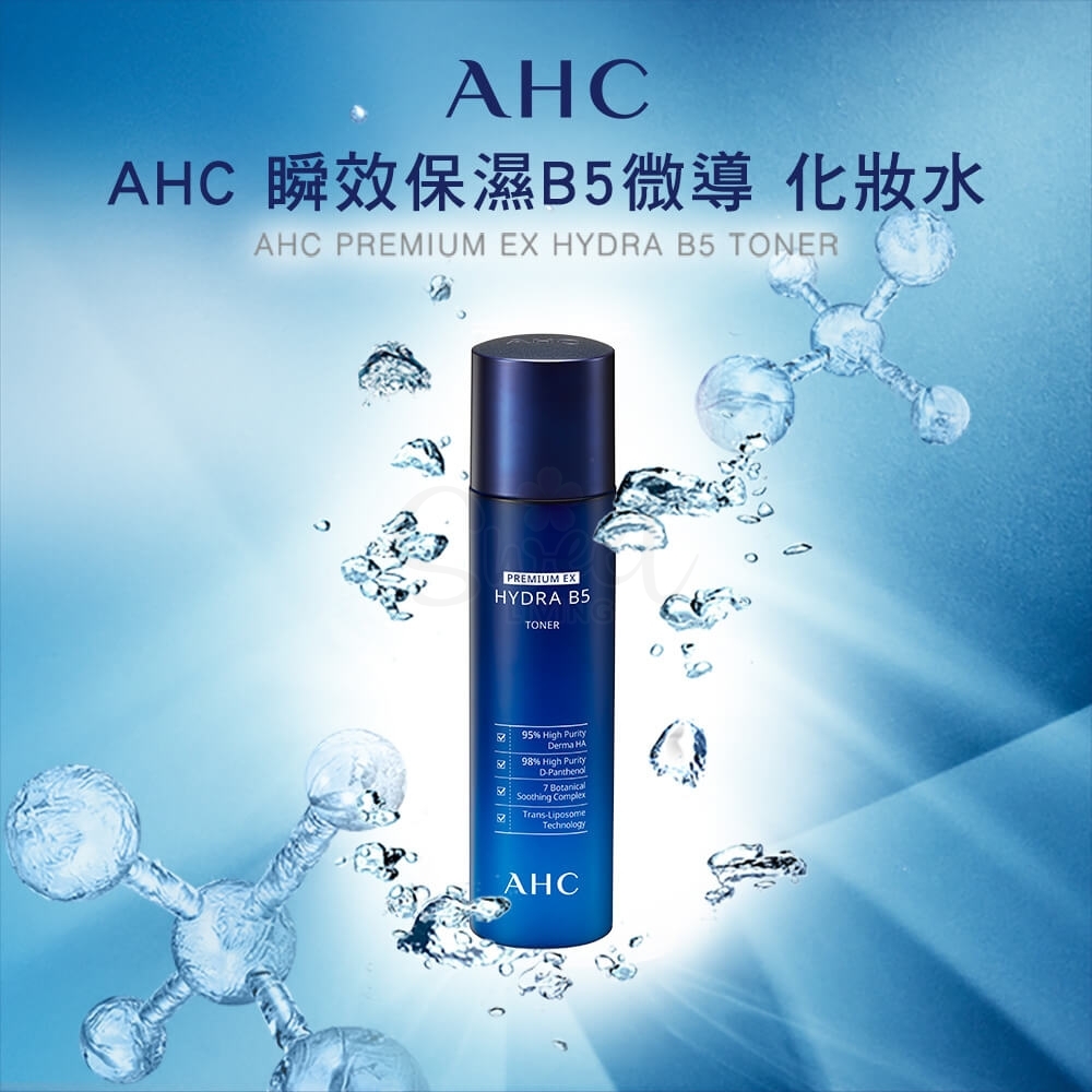 【韩国 AHC】 B5 玻尿酸 保湿化妆水 高效补水 140ml -  - 4@ - Sweet Living