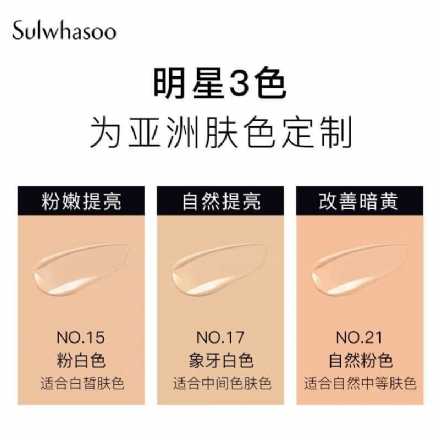 【韩国 Sulwhasoo】雪花秀 经典款气垫 致美养肤气垫粉底 -  - 8    - Sweet Living