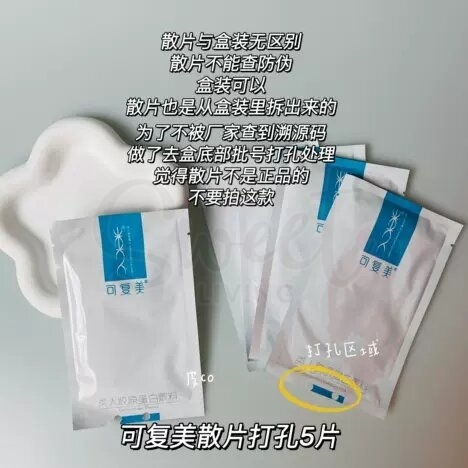 【中国 医药面膜】巨子生物 可复美 新版 重组胶原蛋白敷料 医美面膜 敏感退红补水舒缓保湿 医美术后护理 一盒5片 -  - 18@ - Sweet Living