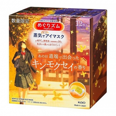 【日本】花王 KAO 蒸汽眼罩热敷眼罩发热眼贴 新版 五片/盒/ Gentle Steam Warming Eye Mask -  - 19    - Sweet Living