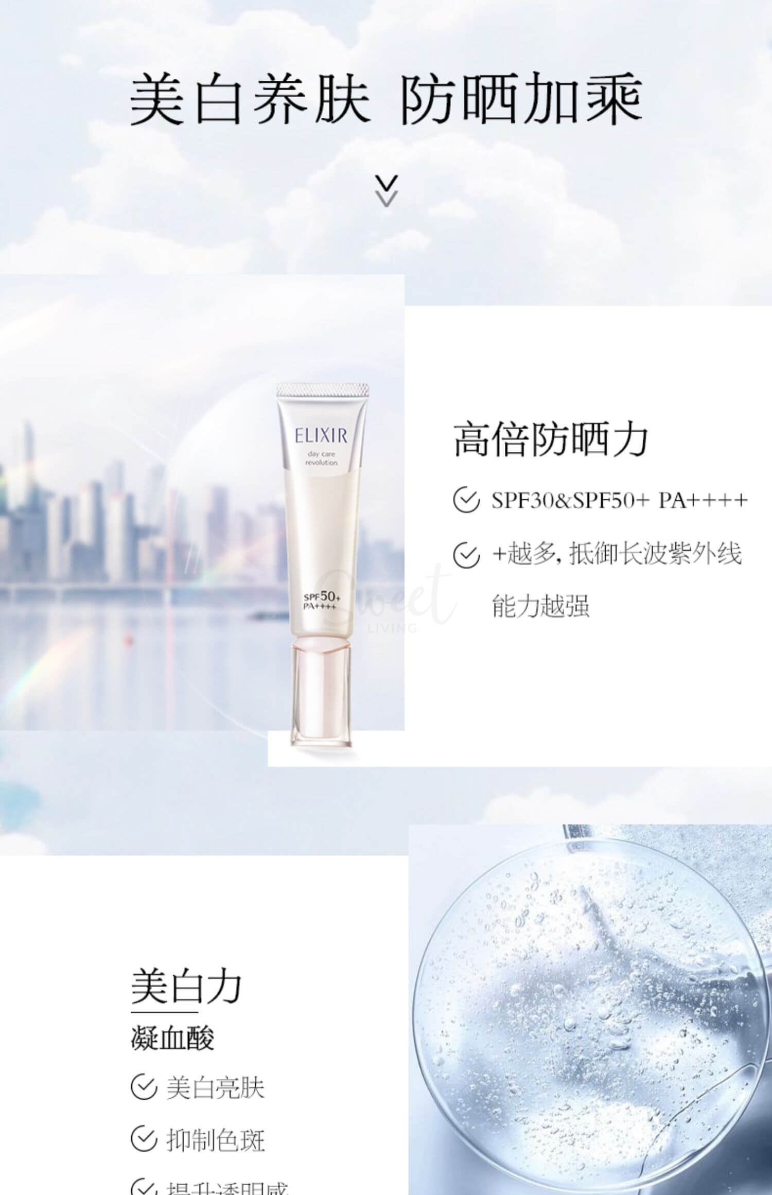 【日本 Elixir】 怡丽丝尔保湿隔离防晒乳液 金管/银管两款入 SPF50 -  - 8@ - Sweet Living