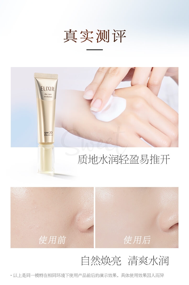 【日本 Elixir】 怡丽丝尔保湿隔离防晒乳液 金管/银管两款入 SPF50 -  - 11@ - Sweet Living