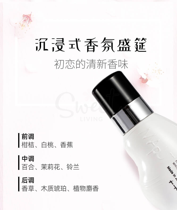 【日本 Maputi】 私处美白保养乳液 去黑色素提亮嫩肤乳霜 最新版 100ml -  - 8@ - Sweet Living