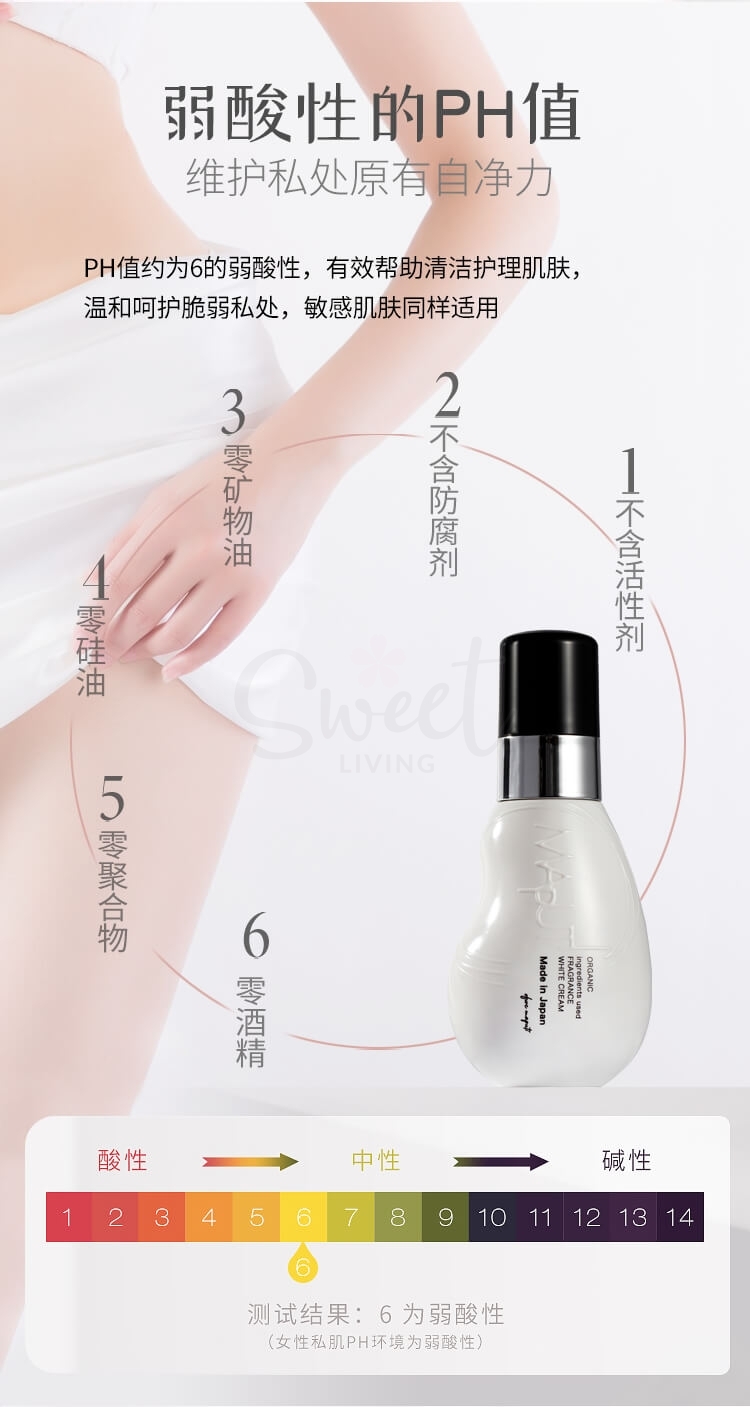 【日本 Maputi】 私处美白保养乳液 去黑色素提亮嫩肤乳霜 最新版 100ml -  - 10@ - Sweet Living