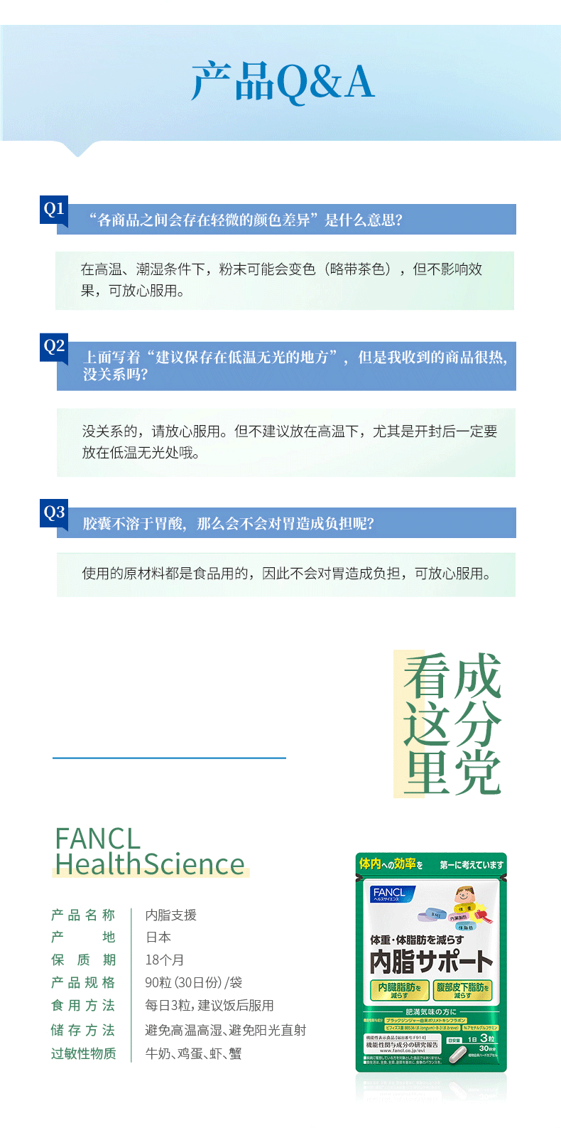 【日本 芳珂】FANCL 内脂支援 益生菌减内脏脂肪分解减脂  90粒一个月量 -  - 5@ - Sweet Living