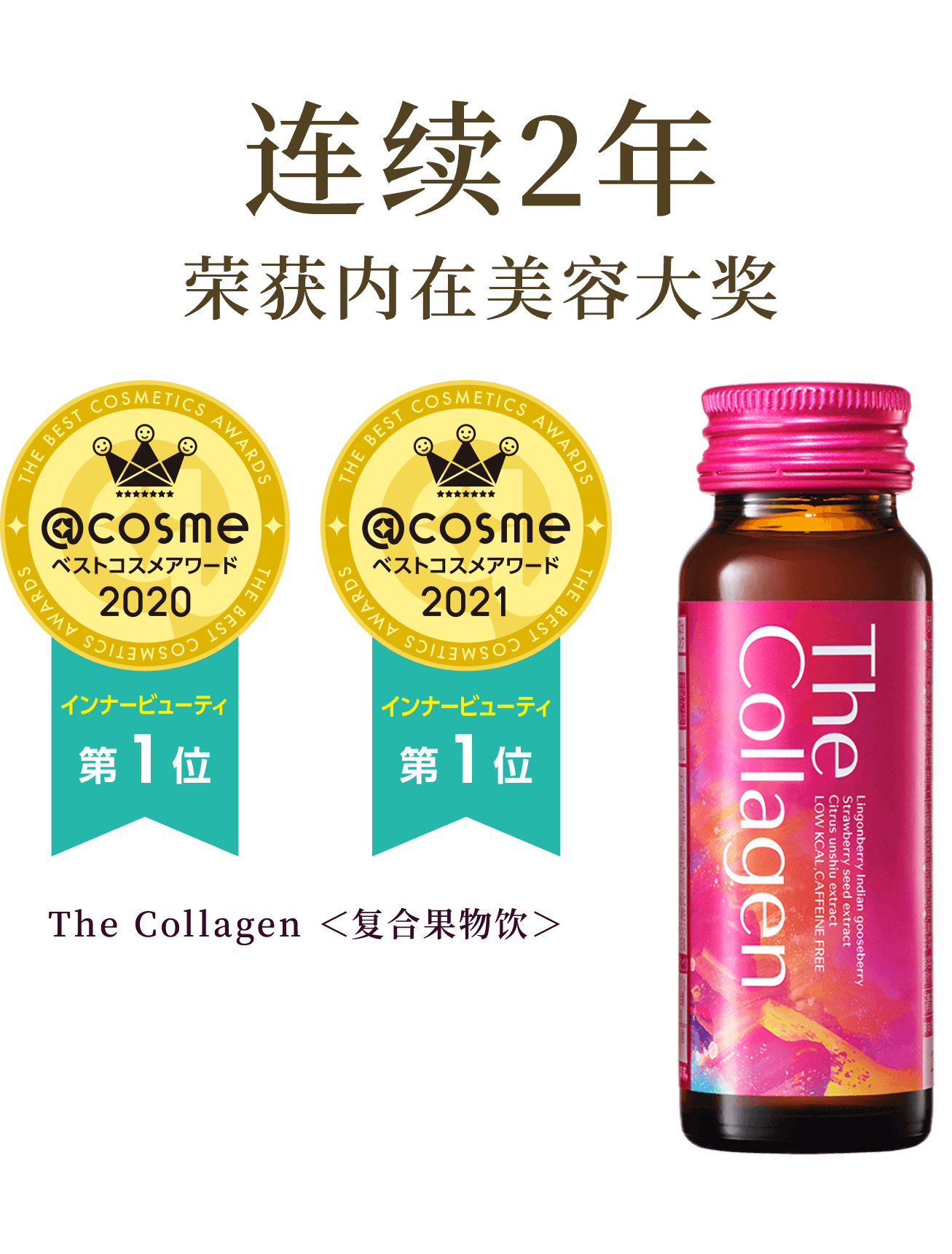 【日本 Sheisdo】资生堂 The Collagen 胶原蛋白美容口服液  50ml*10瓶 -  - 11@ - Sweet Living