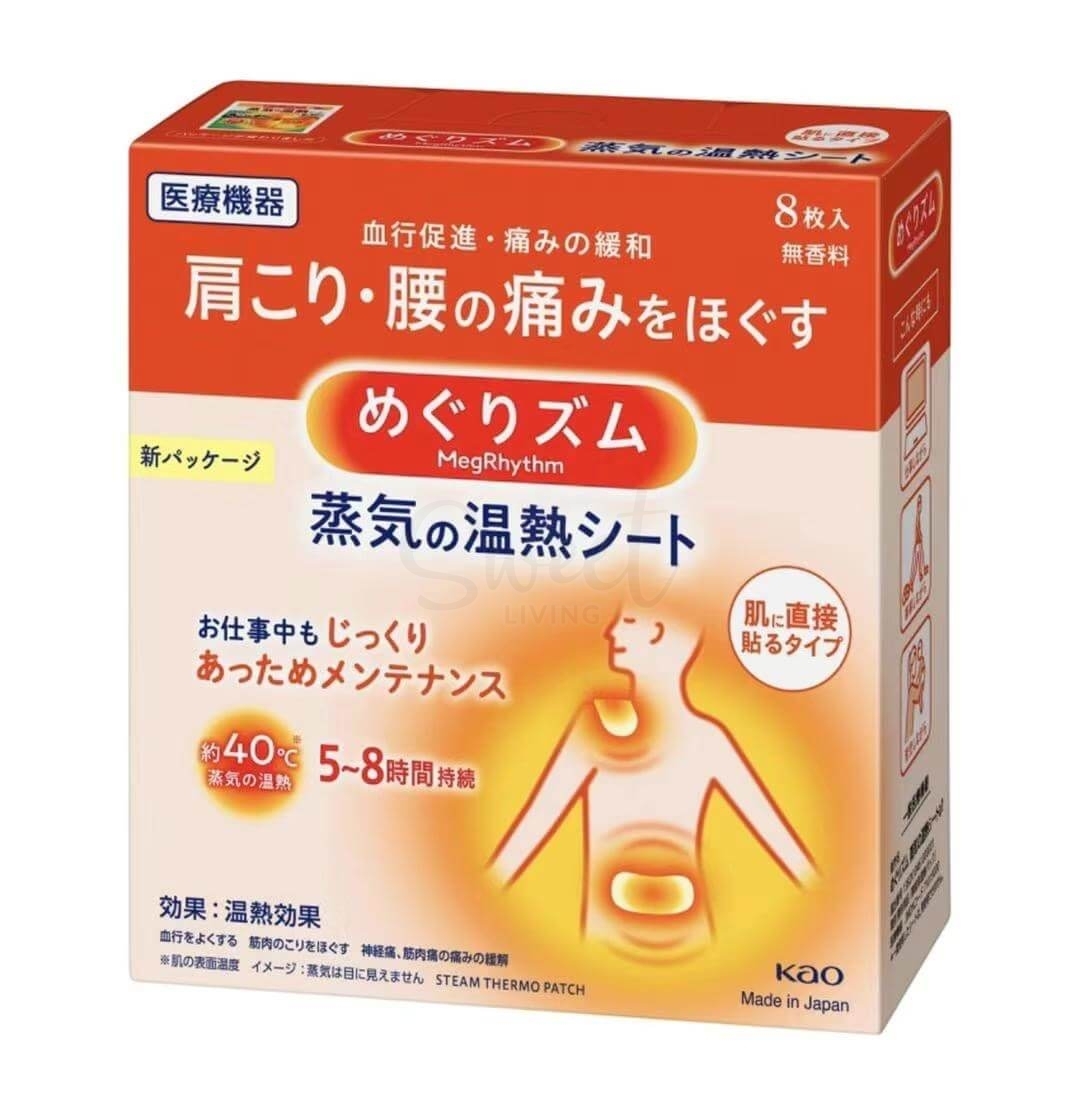【日本 KAO】 花王 肩颈腰痛蒸汽温热贴 直贴皮肤型 持续恒温 8片/盒 -  - 5@ - Sweet Living