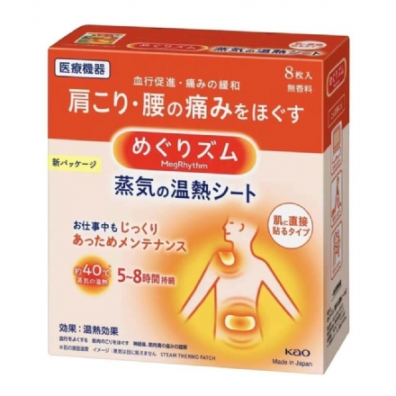 【日本 KAO】 花王 肩颈腰痛蒸汽温热贴 直贴皮肤型 持续恒温 8片/盒 -  - 11    - Sweet Living