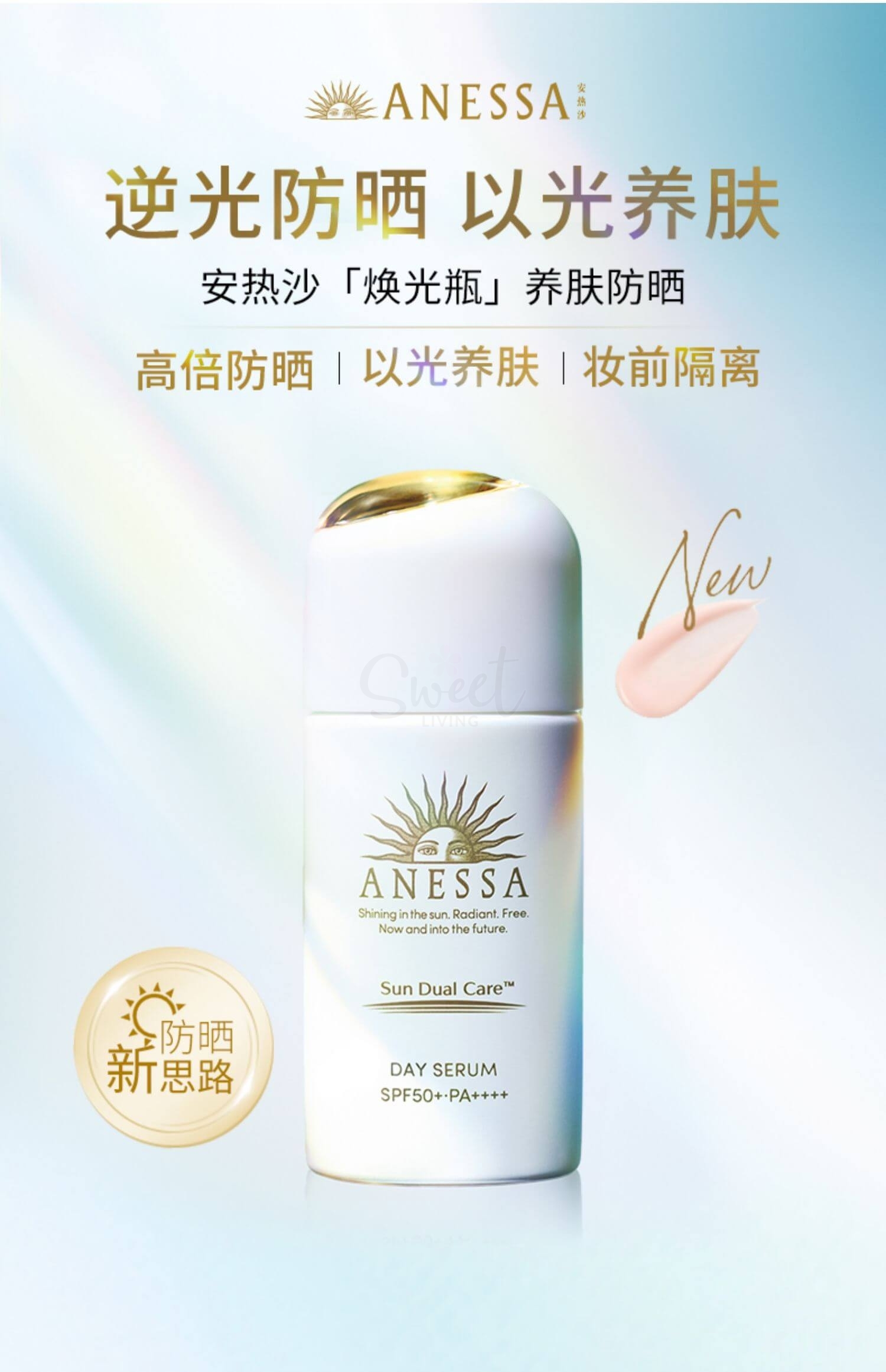 【日本 Anessa】安耐晒 最新版防晒精华乳 养肤防晒精华美容液隔离 30ml -  - 6@ - Sweet Living