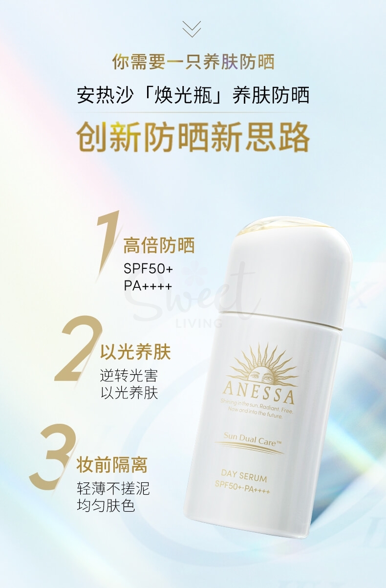 【日本 Anessa】安耐晒 最新版防晒精华乳 养肤防晒精华美容液隔离 30ml -  - 11@ - Sweet Living