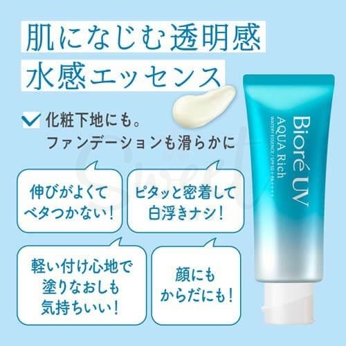 【日本 Kao】花王 碧柔Biore 水活精华防晒 水润保湿防晒霜 新版 Aqua Rich 70g -  - 2@ - Sweet Living