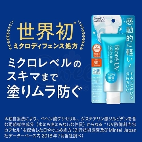 【日本 Kao】花王 碧柔Biore 水活精华防晒 水润保湿防晒霜 新版 Aqua Rich 70g -  - 3@ - Sweet Living