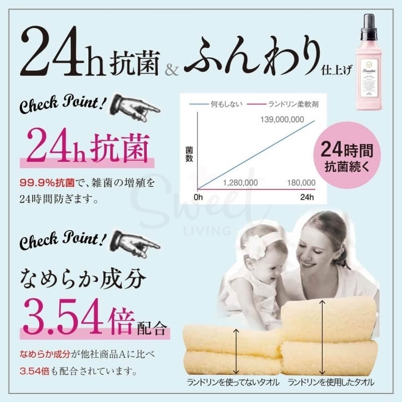 【日本 Laundrin】 郎德林 衣物柔顺剂 柔软加香 经典花香 600ml -  - 5@ - Sweet Living