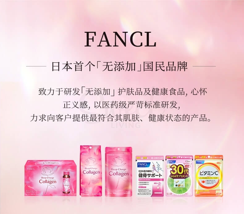 【日本 FANCL】 芳珂 新版HTC 胶原蛋白片 美白嫩肤抗老内服补充 180粒 30日装 -  - 6@ - Sweet Living