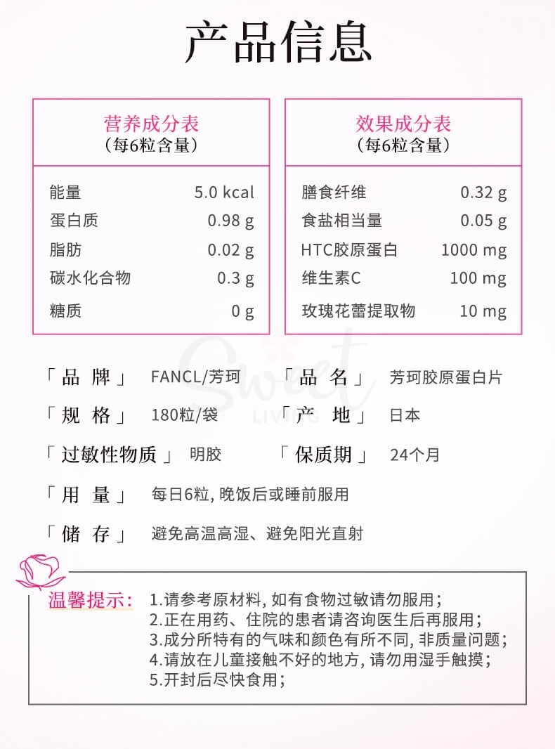 【日本 FANCL】 芳珂 新版HTC 胶原蛋白片 美白嫩肤抗老内服补充 180粒 30日装 -  - 8@ - Sweet Living