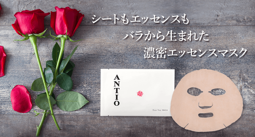 【日本 ANTIO】美容院线面膜 日本美容展人气面膜 保湿美白 玫瑰/花草/VC 一组10片 -  - 3@ - Sweet Living