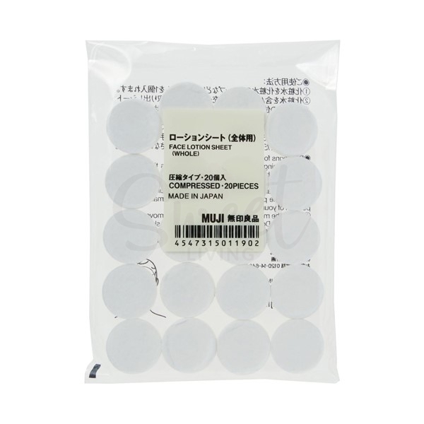 【日本 MUJI】无印良品 纸膜 压缩型面膜纸 20枚 -  - 1@ - Sweet Living