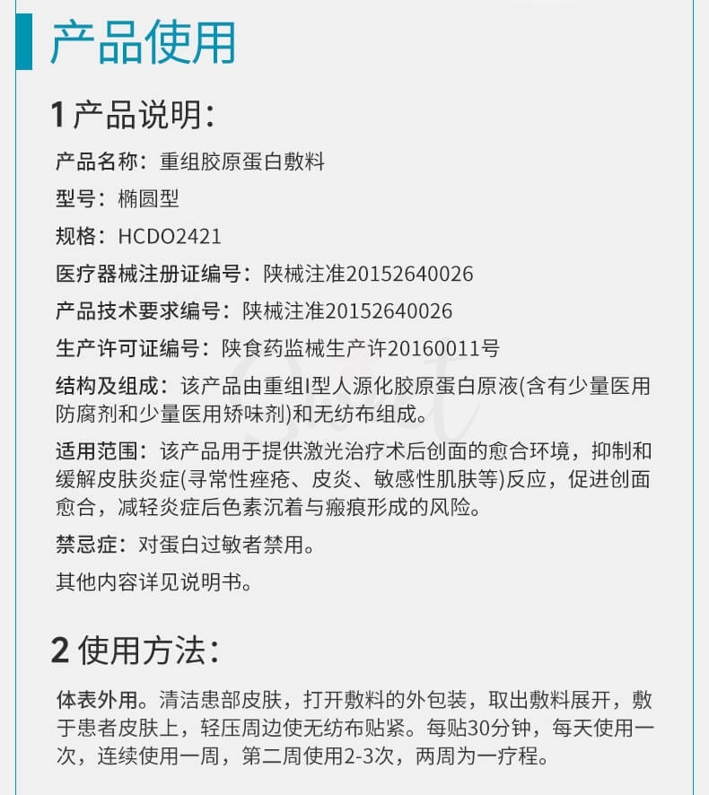 【中国 医药面膜】巨子生物 可复美 新版 重组胶原蛋白敷料 医美面膜 敏感退红补水舒缓保湿 医美术后护理 一盒5片 -  - 20@ - Sweet Living