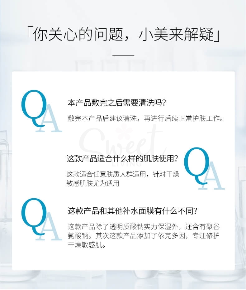 【中国 医药品牌】巨子生物 可复美 小水膜 透明质酸钠修护贴 日常保湿补水舒缓 5片 -  - 3@ - Sweet Living