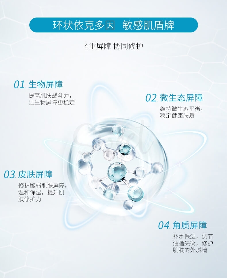 【中国 医药品牌】巨子生物 可复美 小水膜 透明质酸钠修护贴 日常保湿补水舒缓 5片 -  - 6@ - Sweet Living