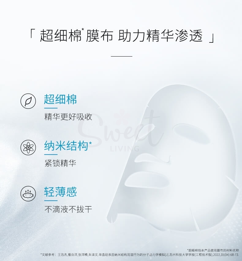 【中国 医药品牌】巨子生物 可复美 小水膜 透明质酸钠修护贴 日常保湿补水舒缓 5片 -  - 7@ - Sweet Living