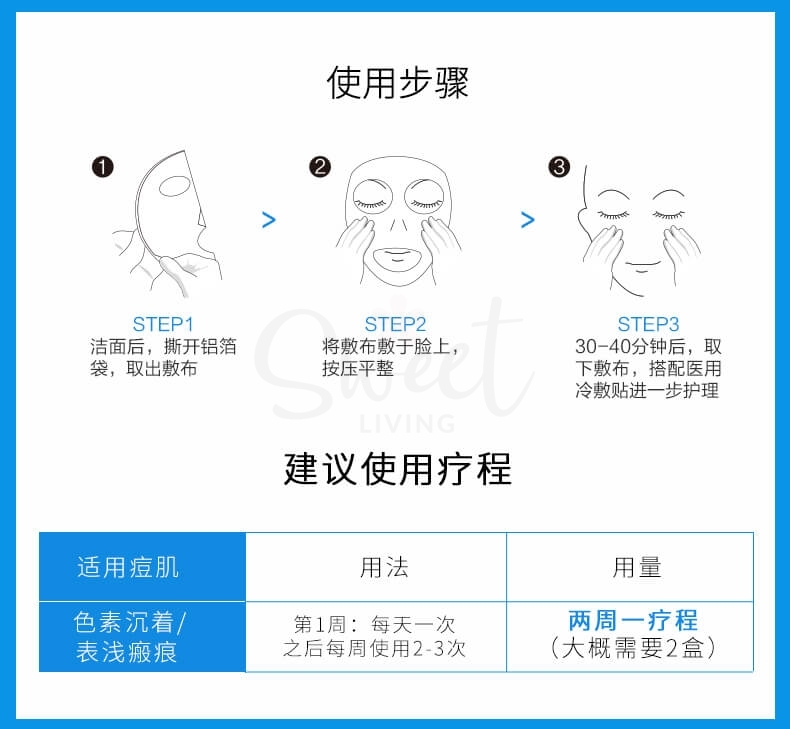 【中国 医药品牌】医美面膜 创福康 胶原蛋白医用敷料  光子嫩肤激光术后过敏修复冷敷贴 5片/盒 -  - 4@ - Sweet Living