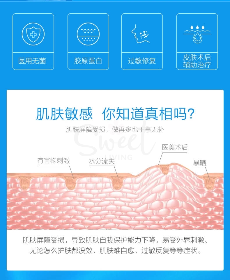 【中国 医药品牌】医美面膜 创福康 胶原蛋白医用敷料  光子嫩肤激光术后过敏修复冷敷贴 5片/盒 -  - 5@ - Sweet Living